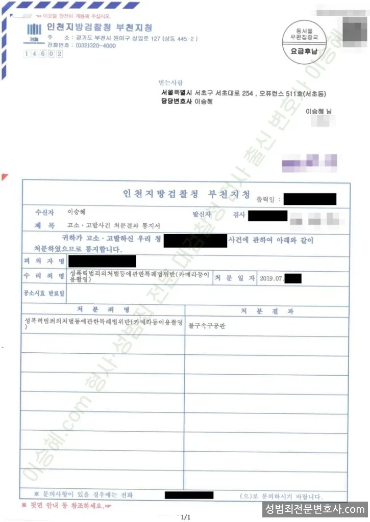피해자대리(성공) 처분문서