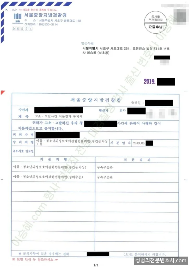 피해자대리(성공) 처분문서