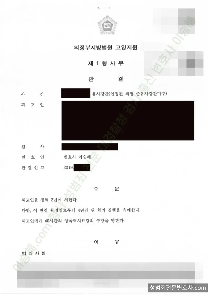 선처(감형) 처분문서