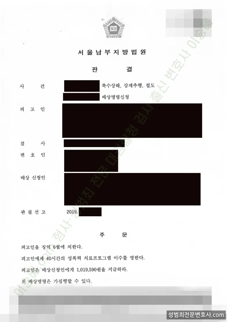 기소유예(불기소) 처분문서