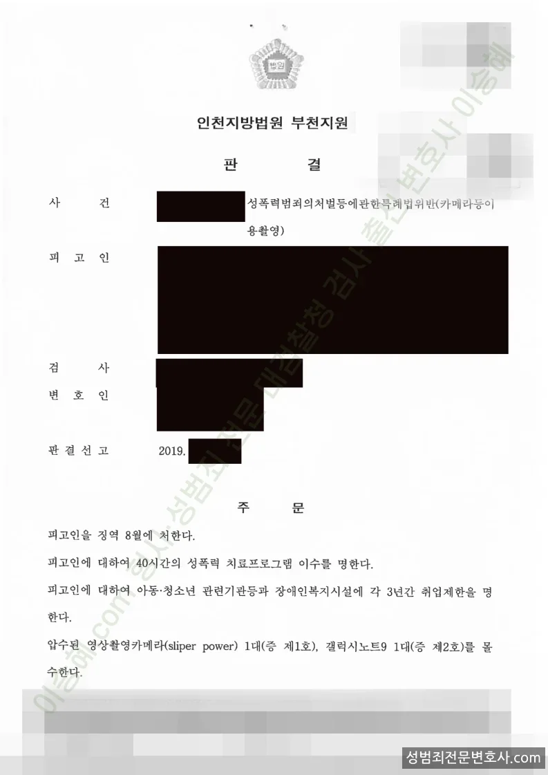 피해자대리(성공) 처분문서
