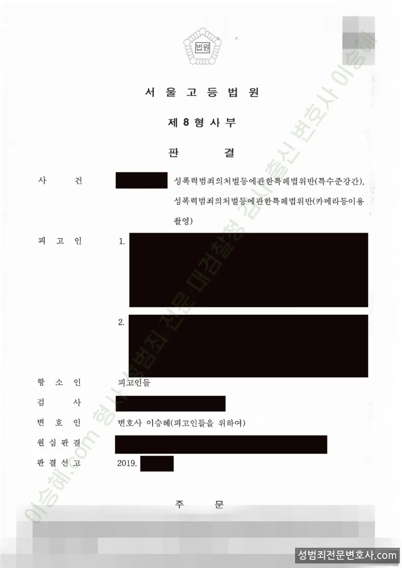 석방(원심파기) 처분문서