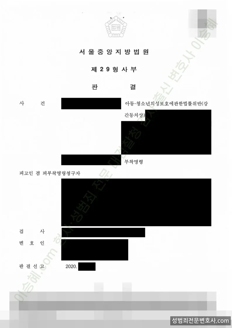 피해자대리(성공) 처분문서