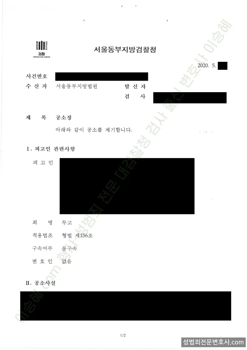 피해자대리(성공) 처분문서