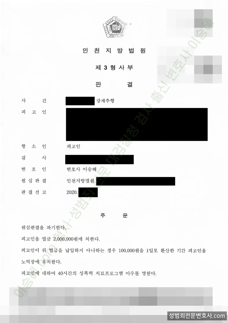 선처(감형) 처분문서