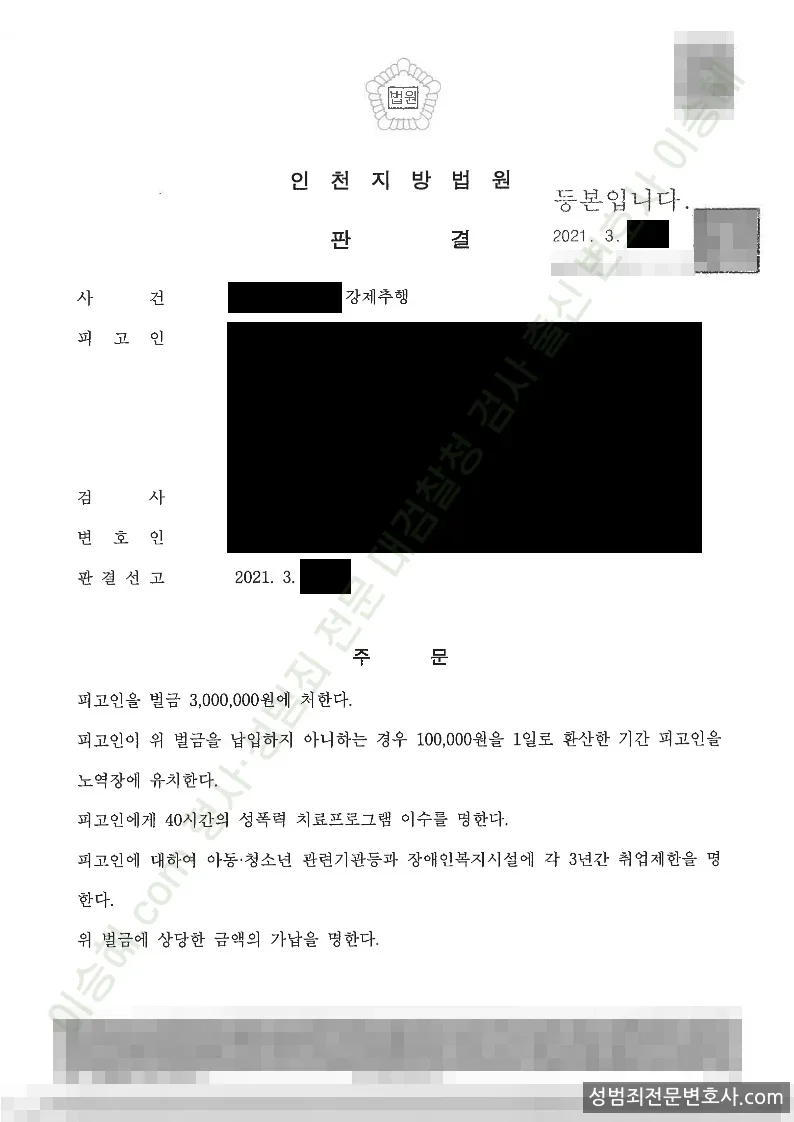 피해자대리(성공) 처분문서