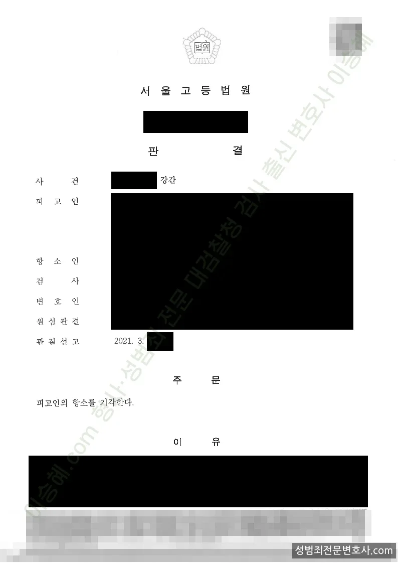 피해자대리(성공) 처분문서