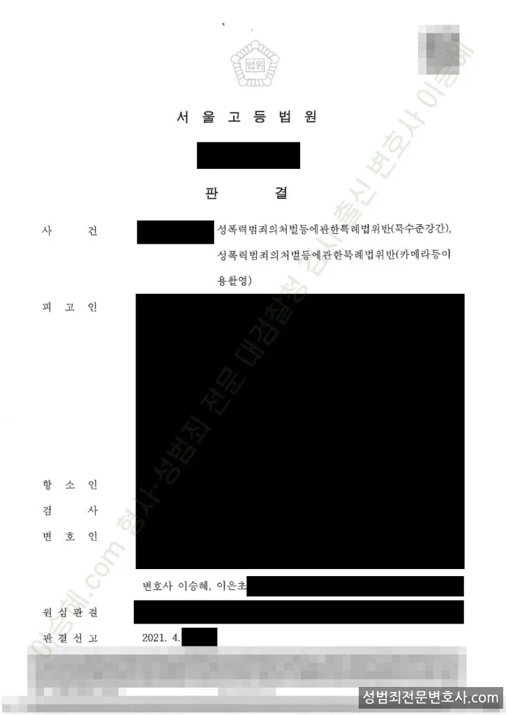 감형(원심파기) 처분문서