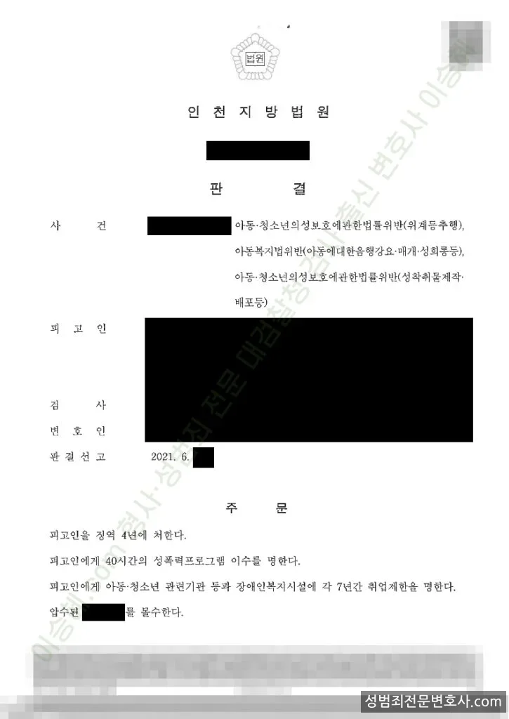 피해자대리(성공) 처분문서