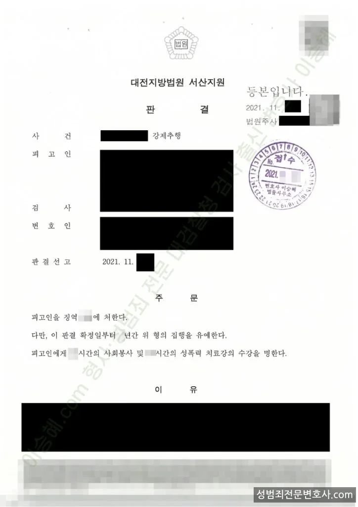 피해자대리(성공) 처분문서