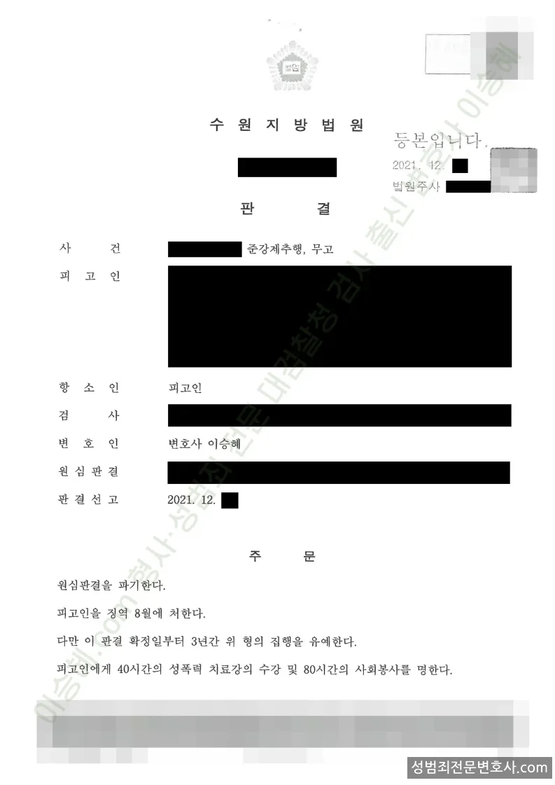석방(원심파기) 처분문서