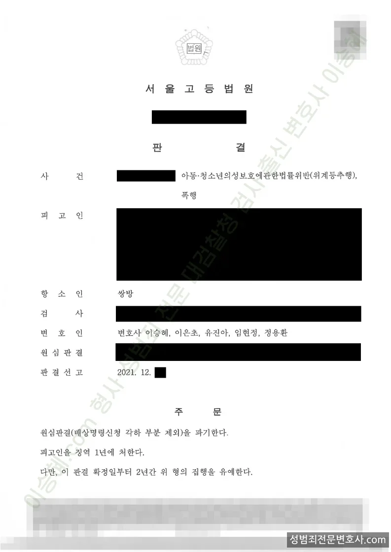 석방(원심파기) 처분문서