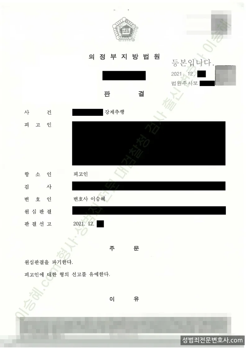 선고유예 처분문서