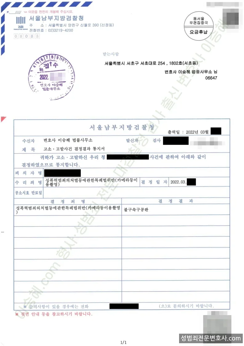피해자대리(성공) 처분문서