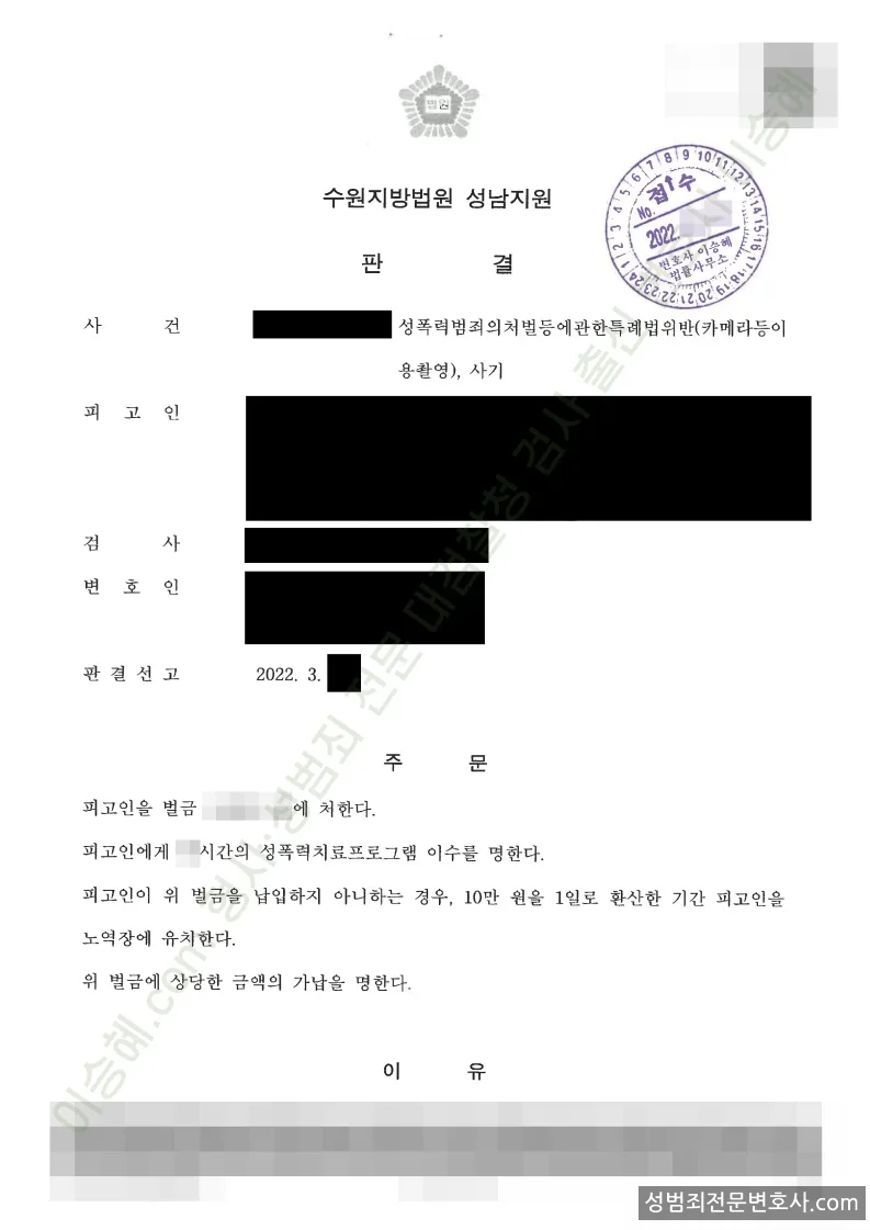 피해자대리(성공) 처분문서