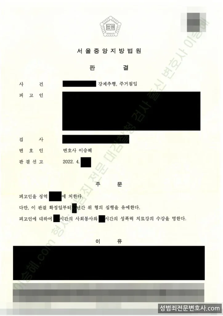 영장기각후집행유예 처분문서