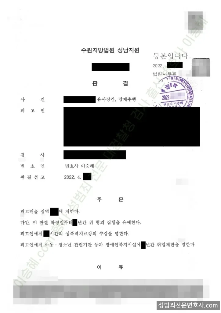 집행유예·공개고지면제 처분문서