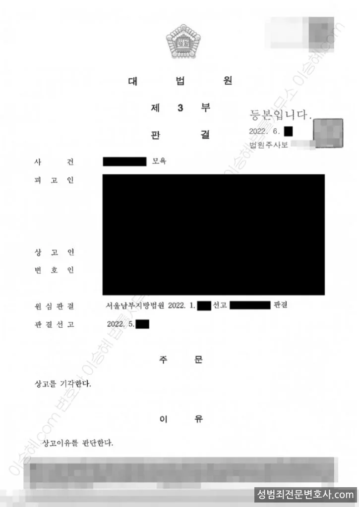 피해자대리(성공) 처분문서