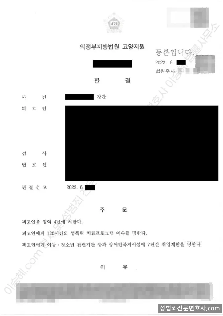 피해자대리(성공) 처분문서