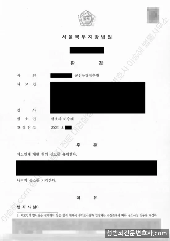 선고유예 처분문서