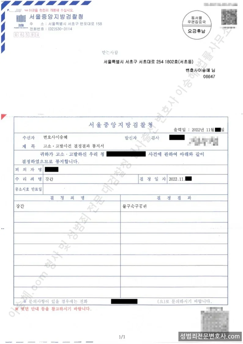 피해자대리(성공) 처분문서
