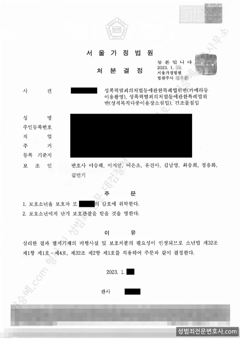 1호(부모위탁) 등 처분문서