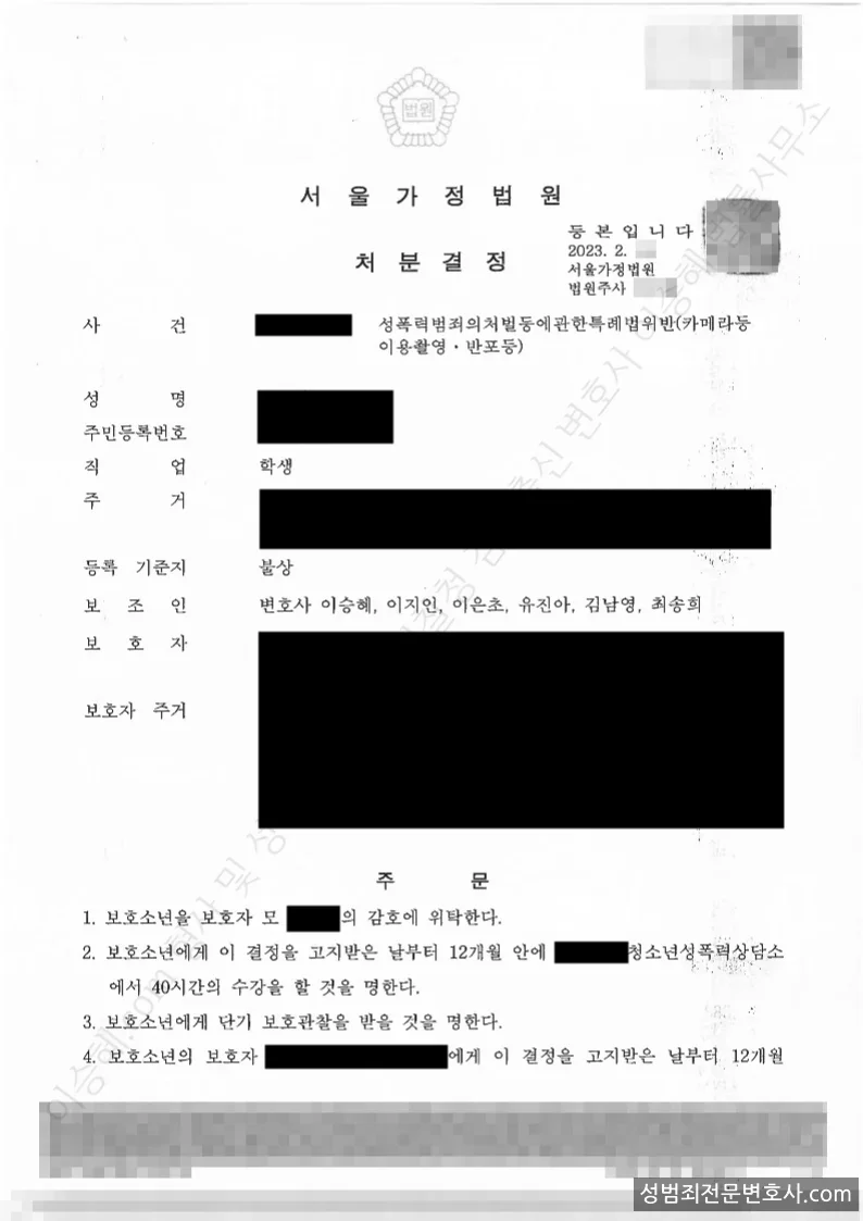 1호(부모위탁) 등 처분문서