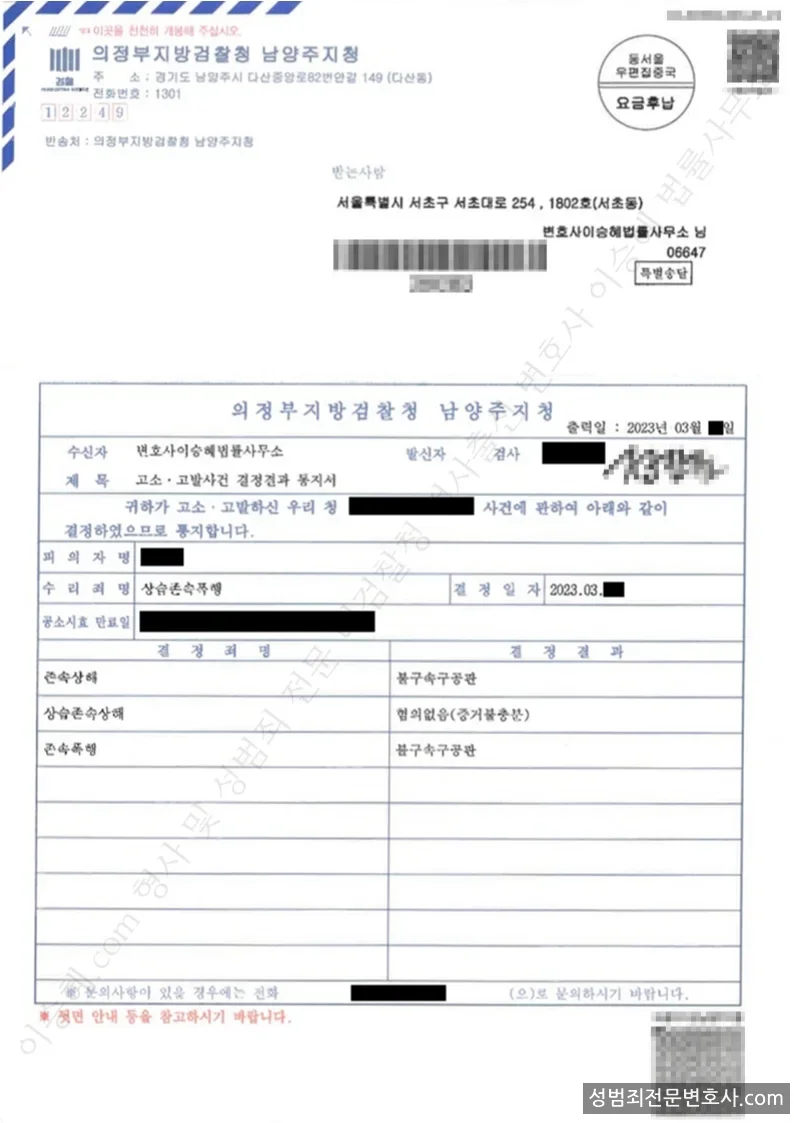피해자대리(성공) 처분문서