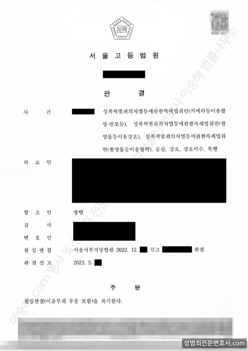 피해자대리(성공) 처분문서