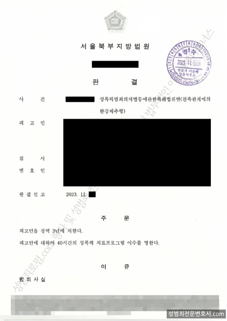 피해자대리(성공) 처분문서