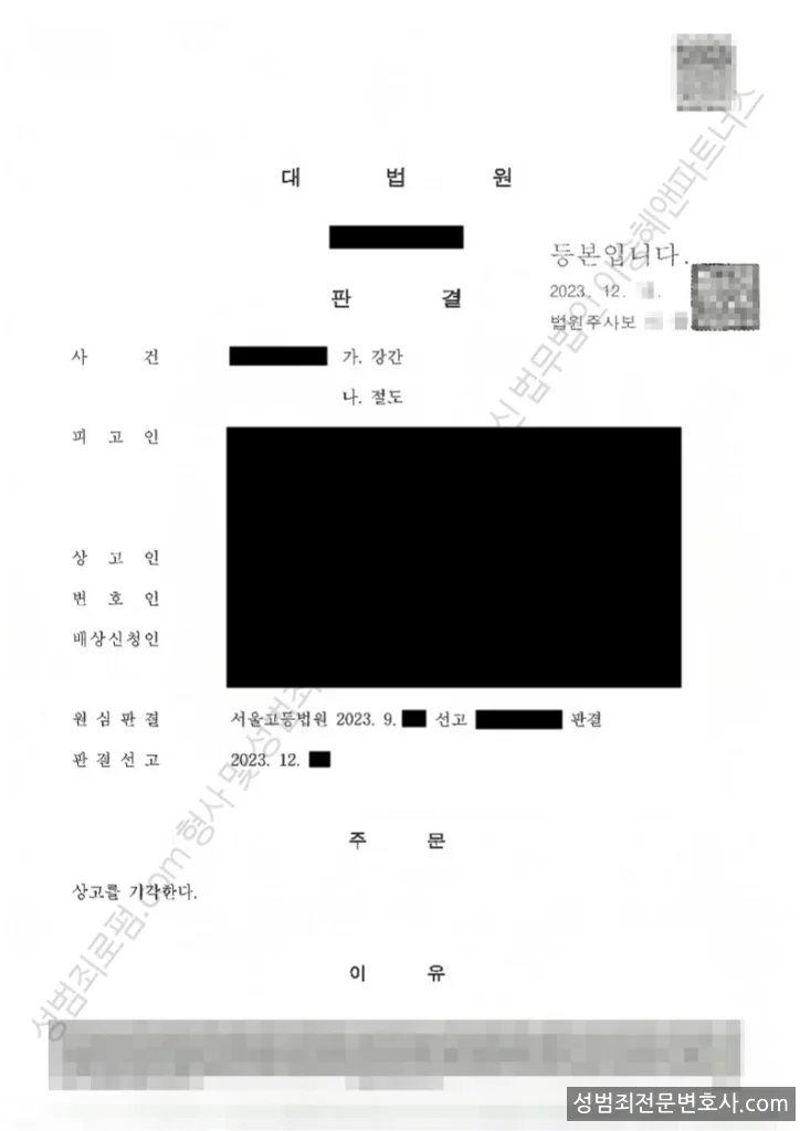 피해자대리(성공) 처분문서