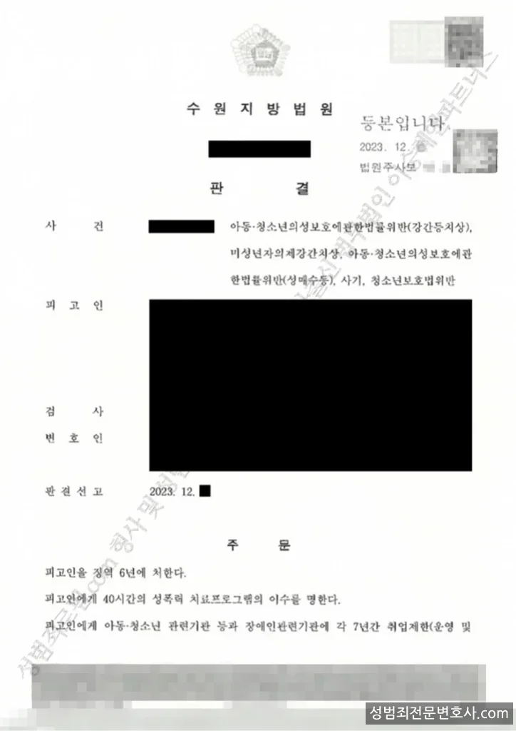 피해자대리(성공) 처분문서