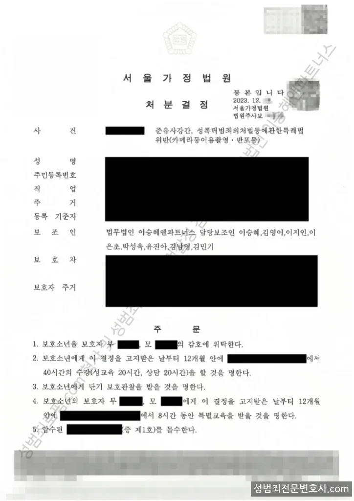 1호(부모위탁) 등 처분문서