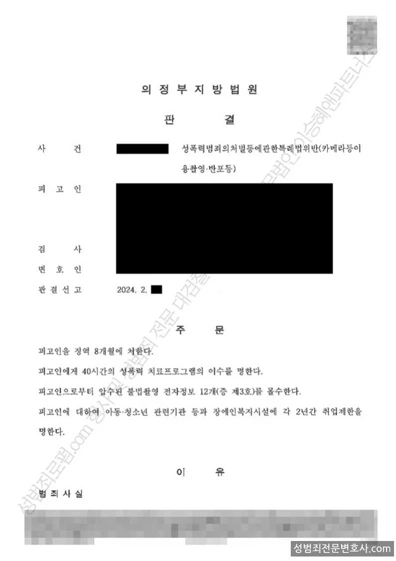 피해자대리(성공) 처분문서