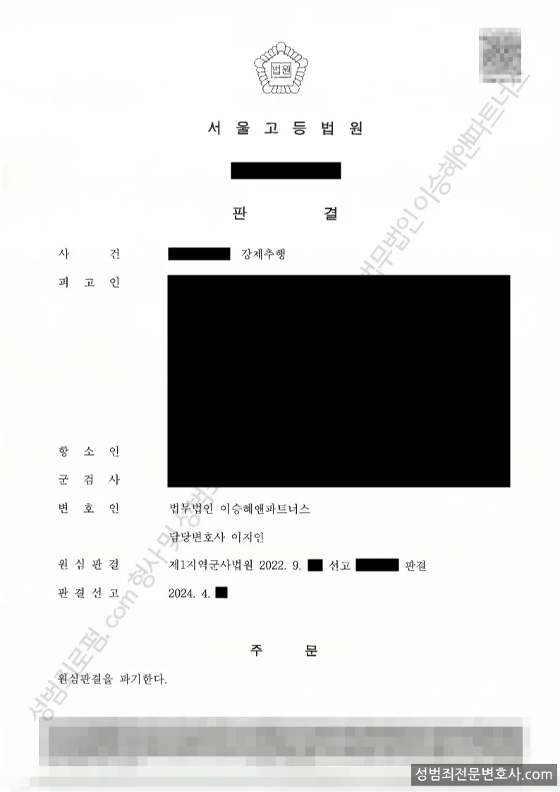무죄 처분문서