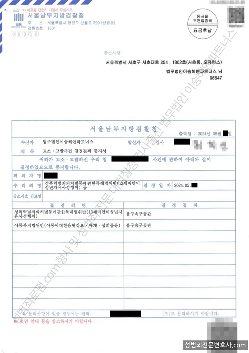 피해자대리(성공) 처분문서