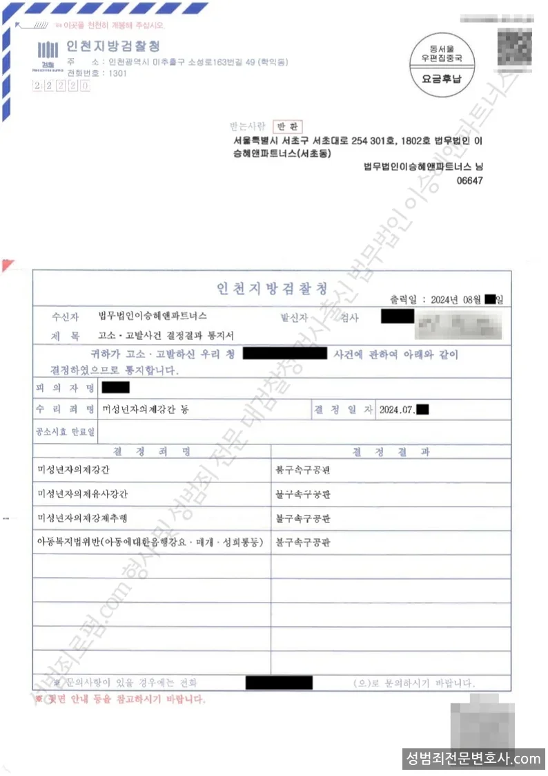 피해자대리(성공) 처분문서