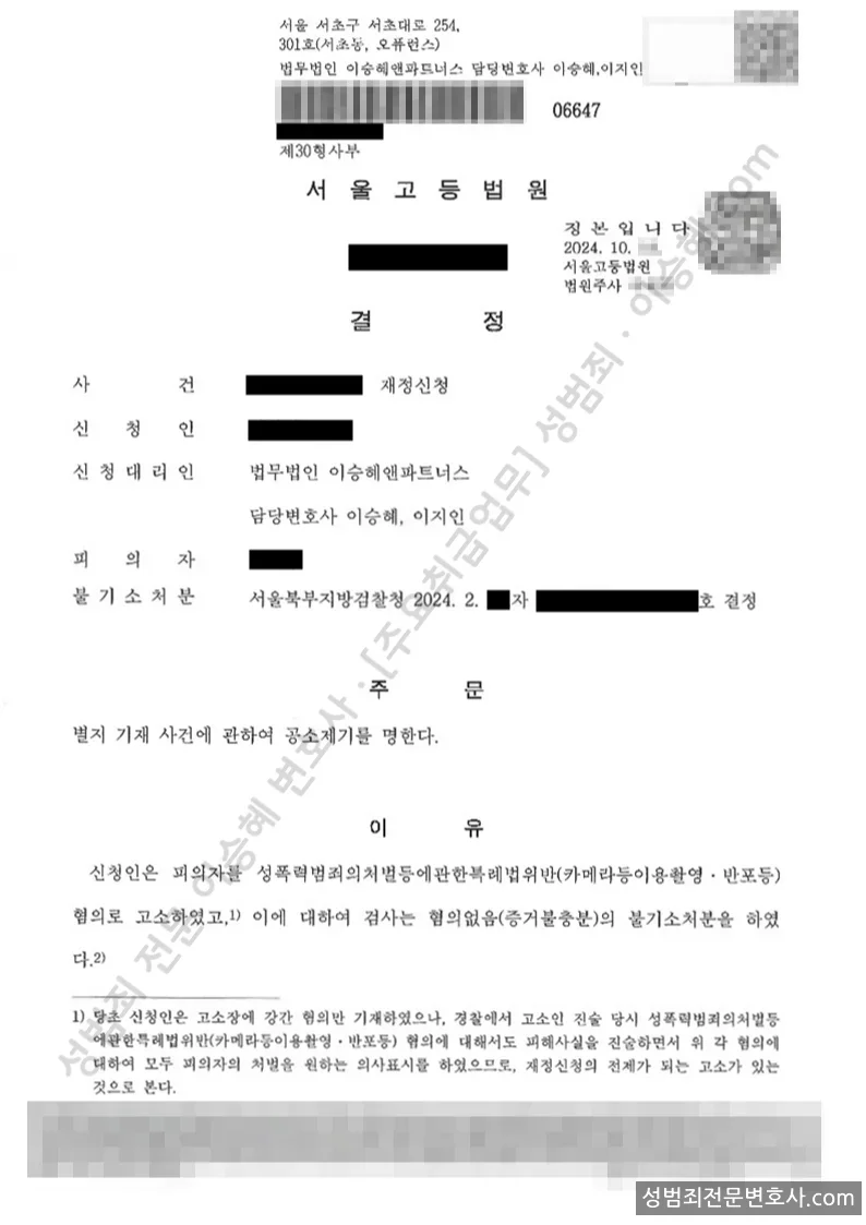 피해자대리(성공) 처분문서