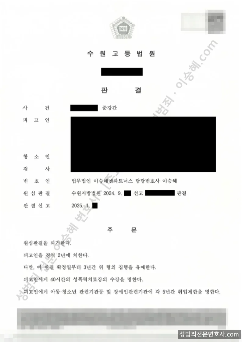 선처(구속취소,석방) 처분문서