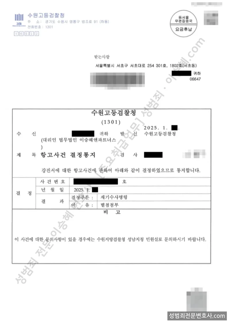 피해자대리(성공) 처분문서