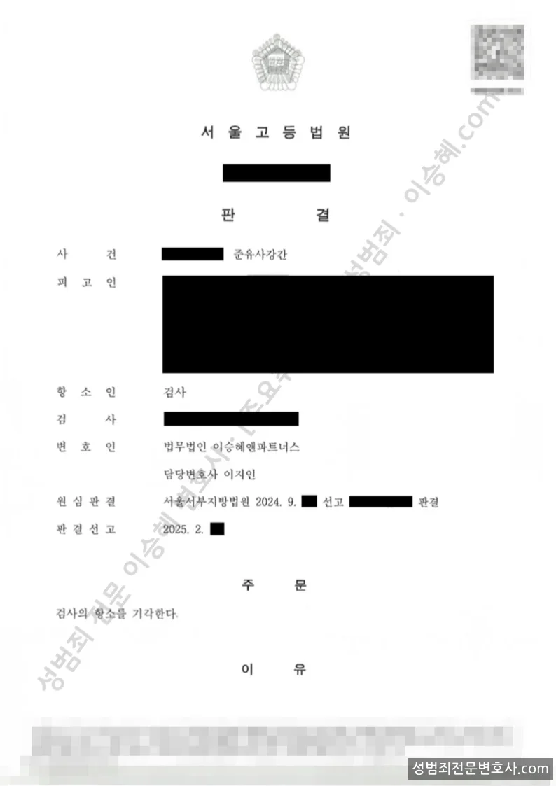 무죄 처분문서
