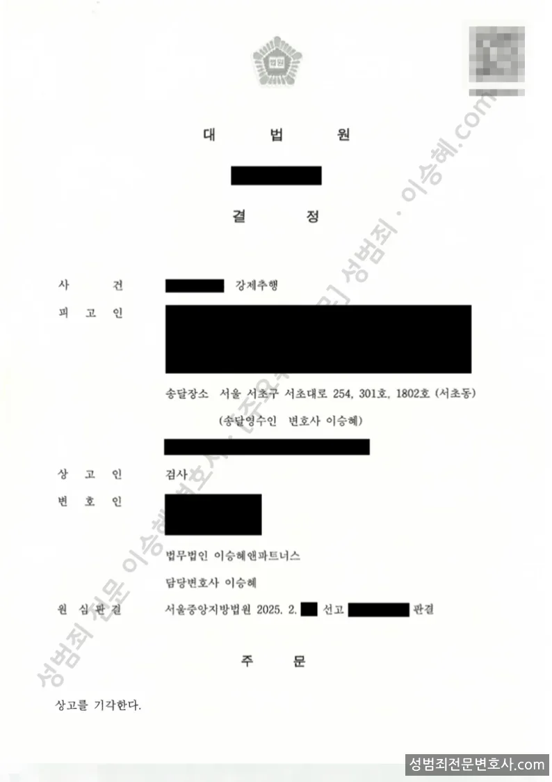 무죄 처분문서