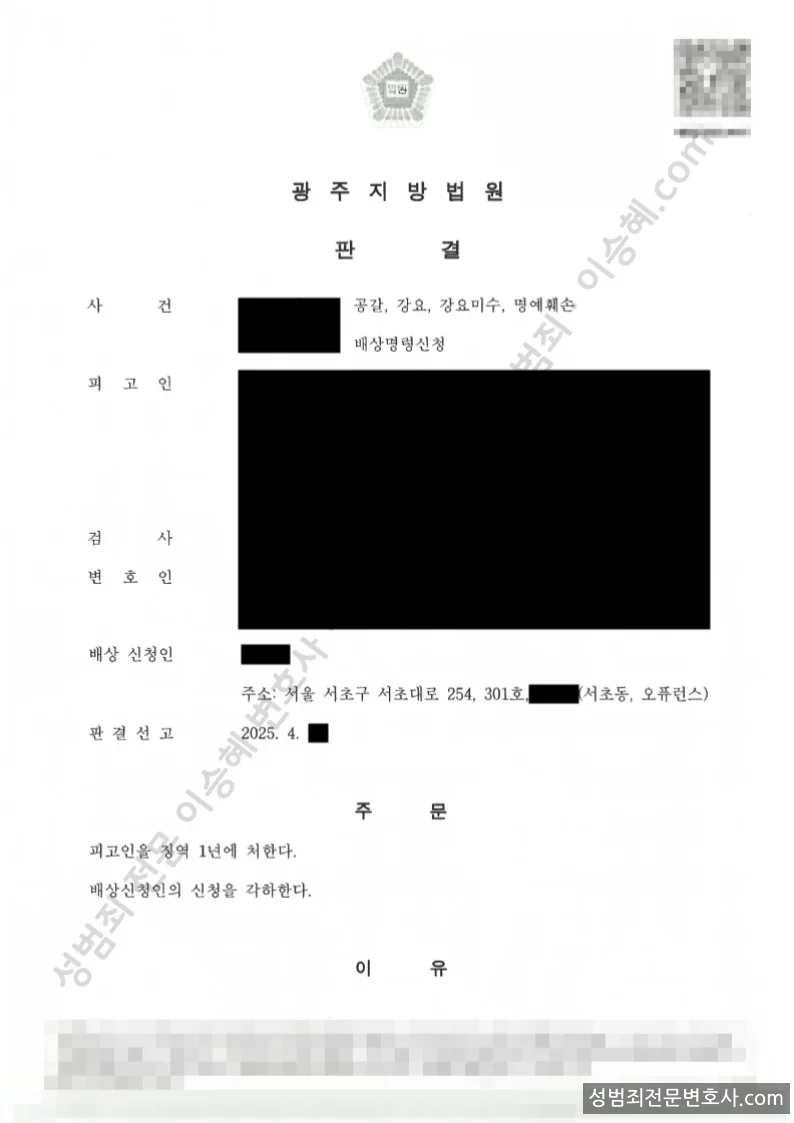 피해자대리(성공) 처분문서