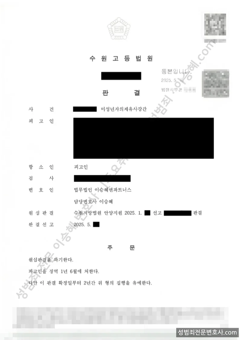 석방(원심파기) 처분문서