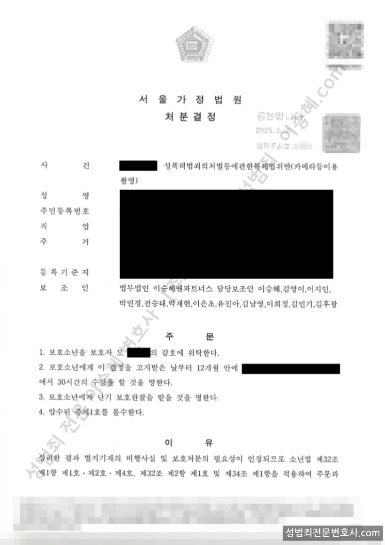 1호(부모위탁)등 처분문서