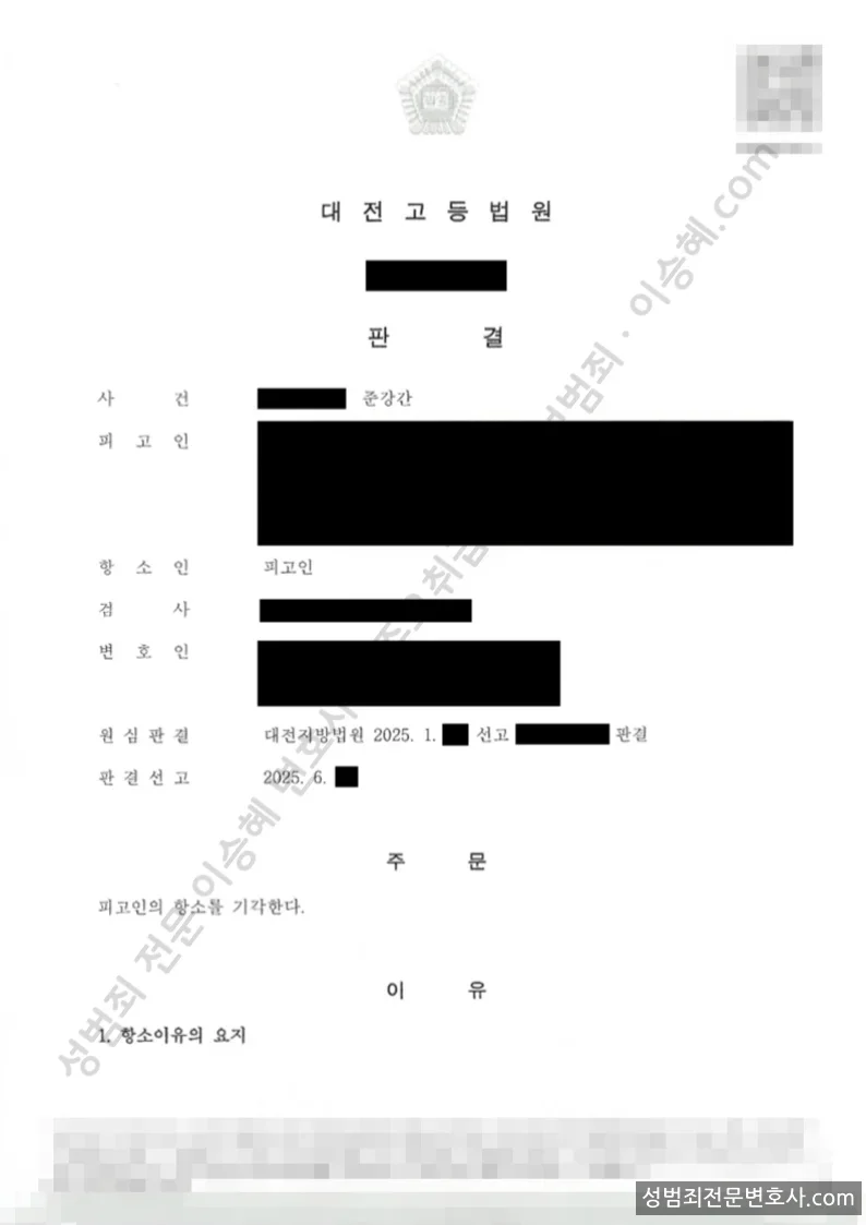 피해자대리(성공) 처분문서