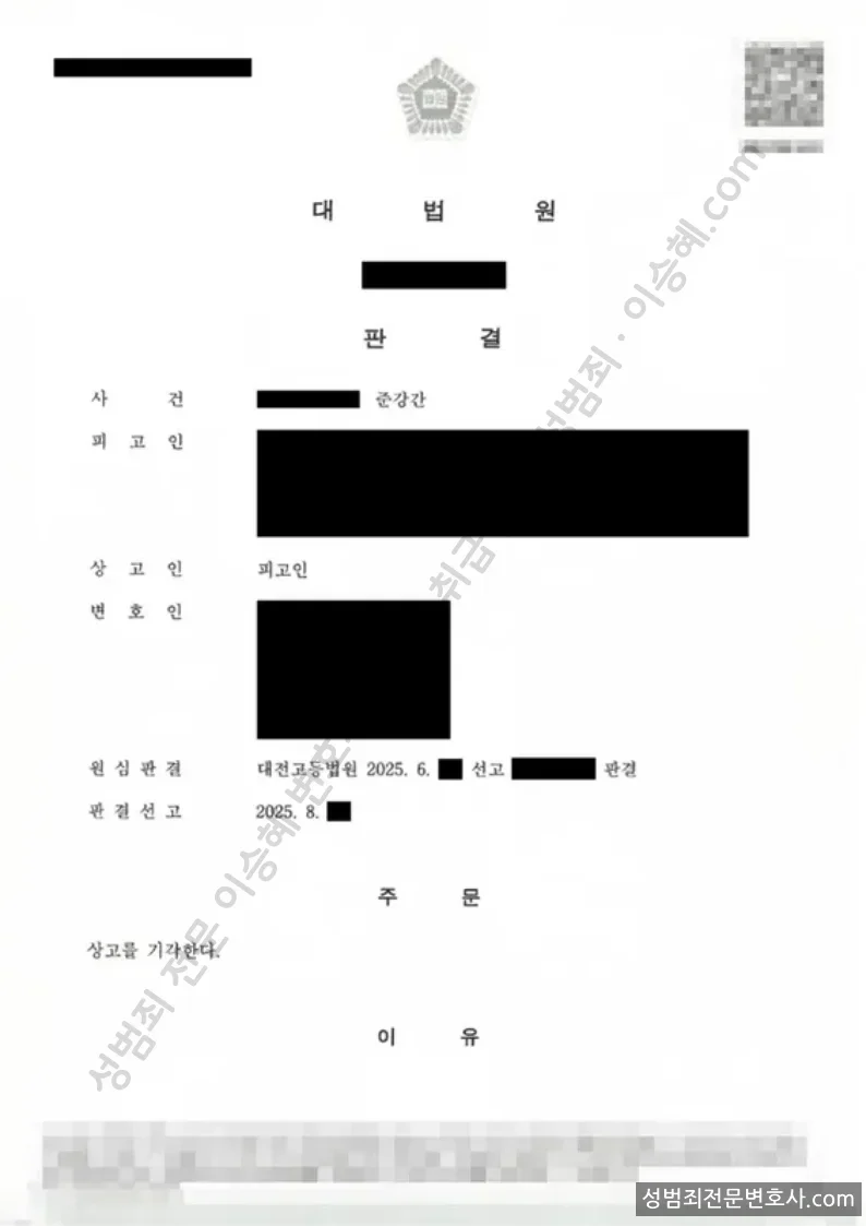 피해자대리(성공) 처분문서