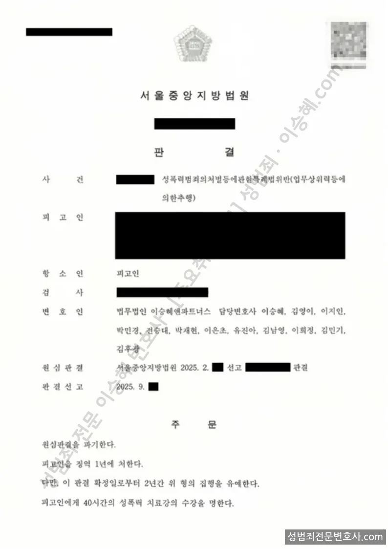선처(원심파기) 처분문서
