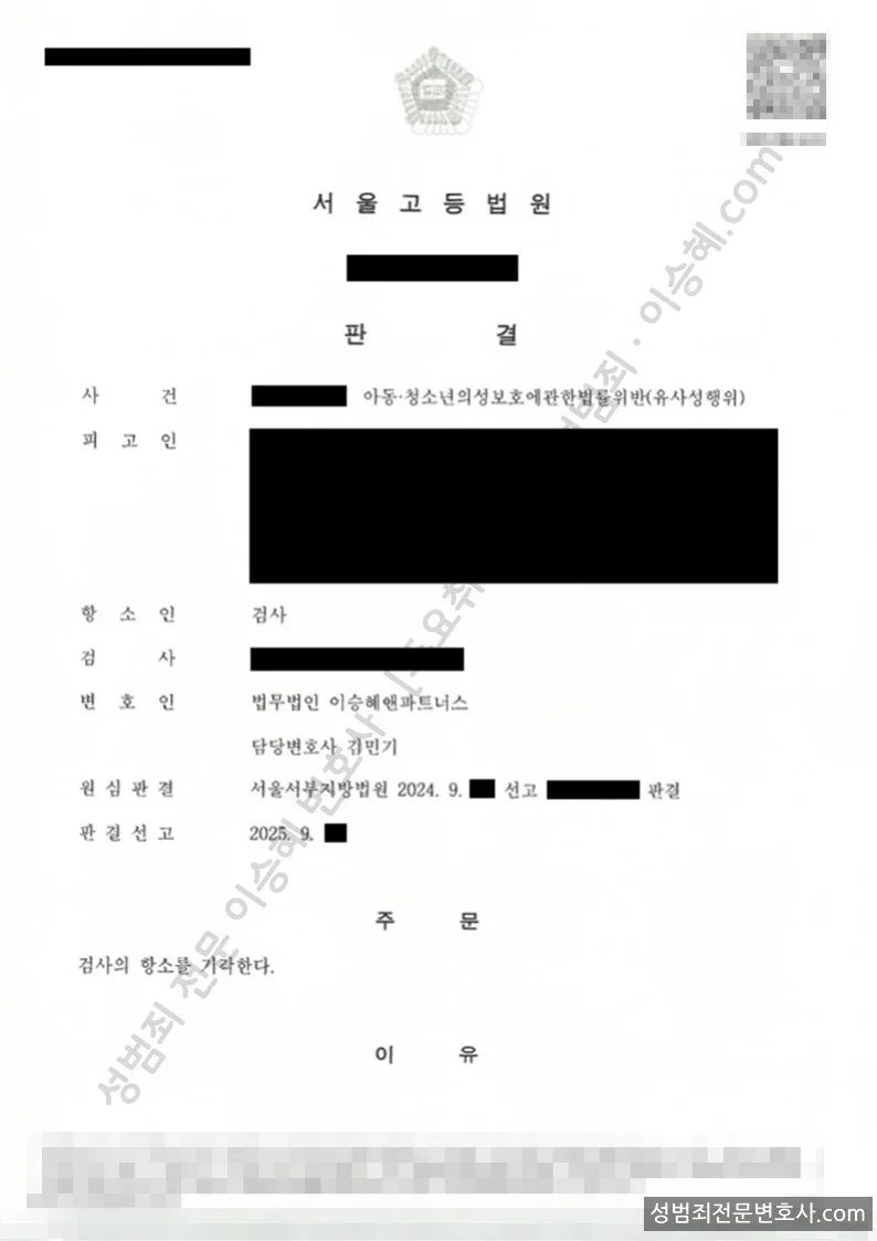무죄 처분문서