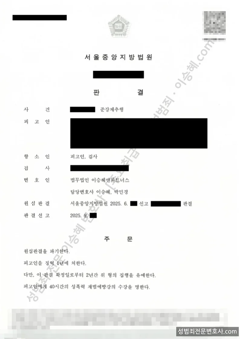 석방(원심파기) 처분문서